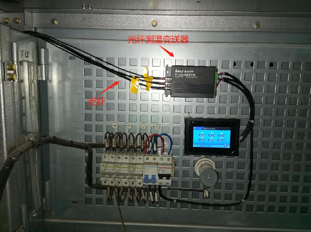高压配电柜荧光光纤测温